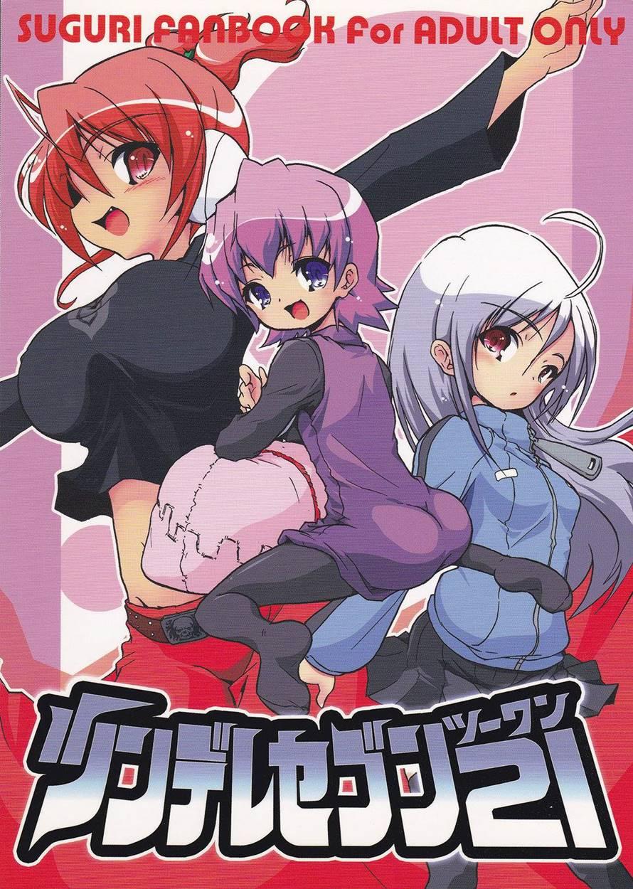Tsundere Seven 21 1
