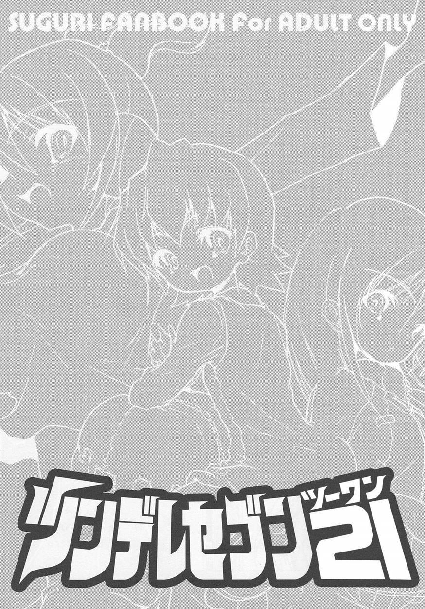 Tsundere Seven 21 1