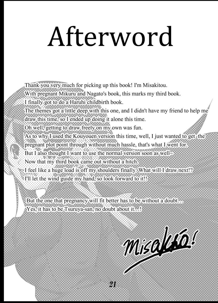 Tsuranuke! Suzumiya Haruhi Kyousei Shussan!! 1