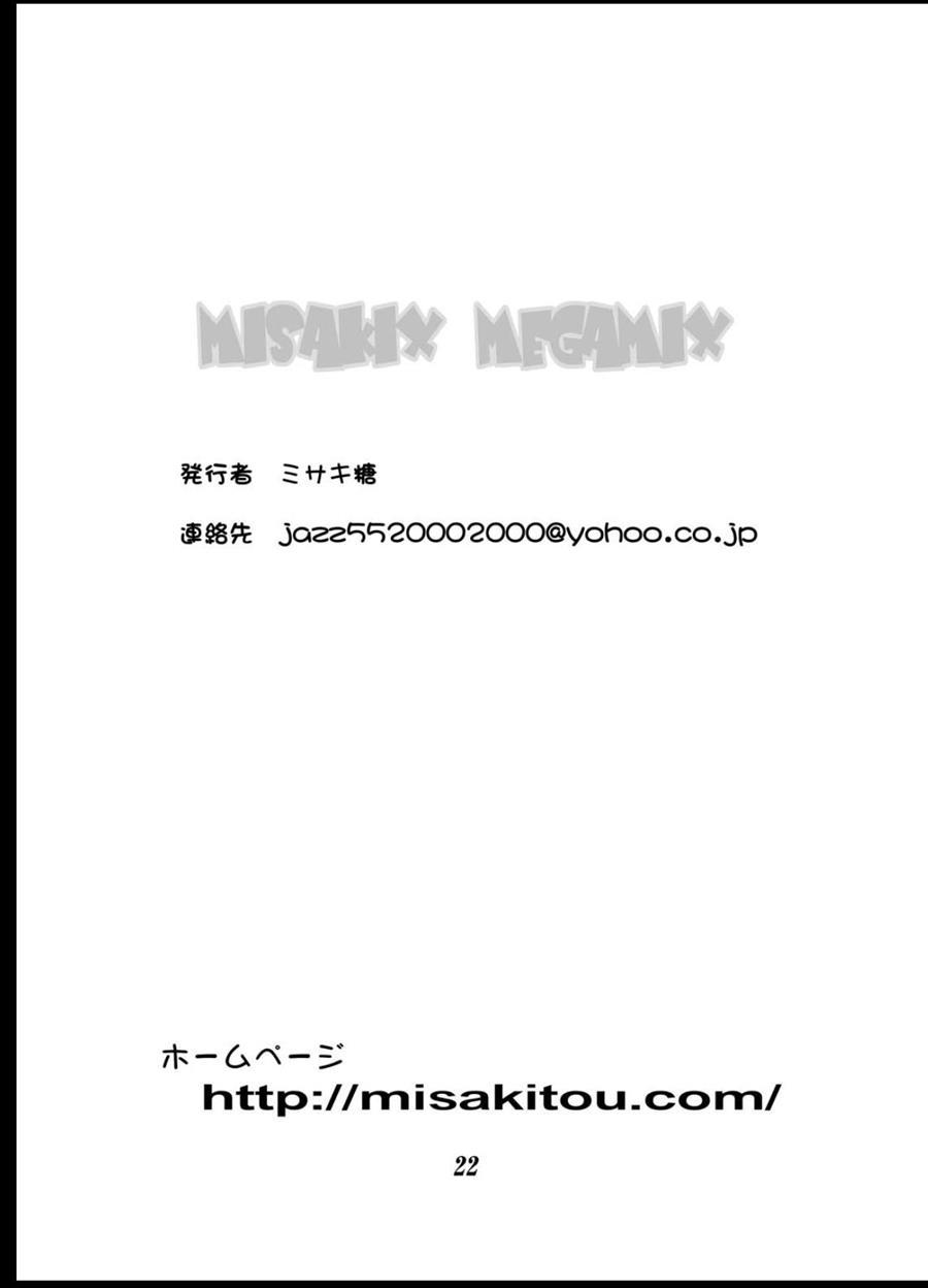 Tsuranuke! Suzumiya Haruhi Kyousei Shussan!! 1