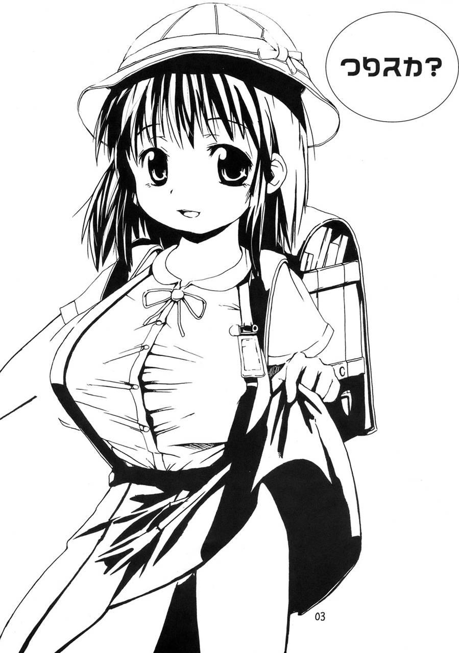 Tsuri Suka 1