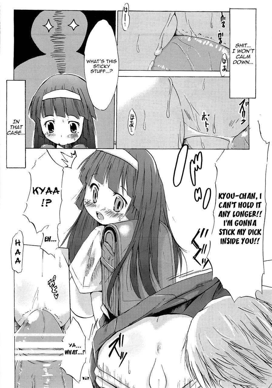 Tsuri Suka 2