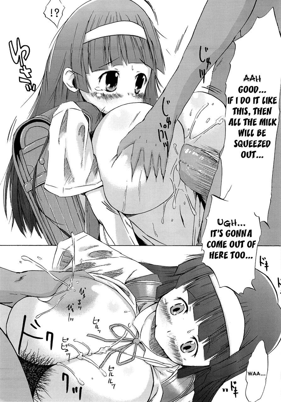Tsuri Suka 2