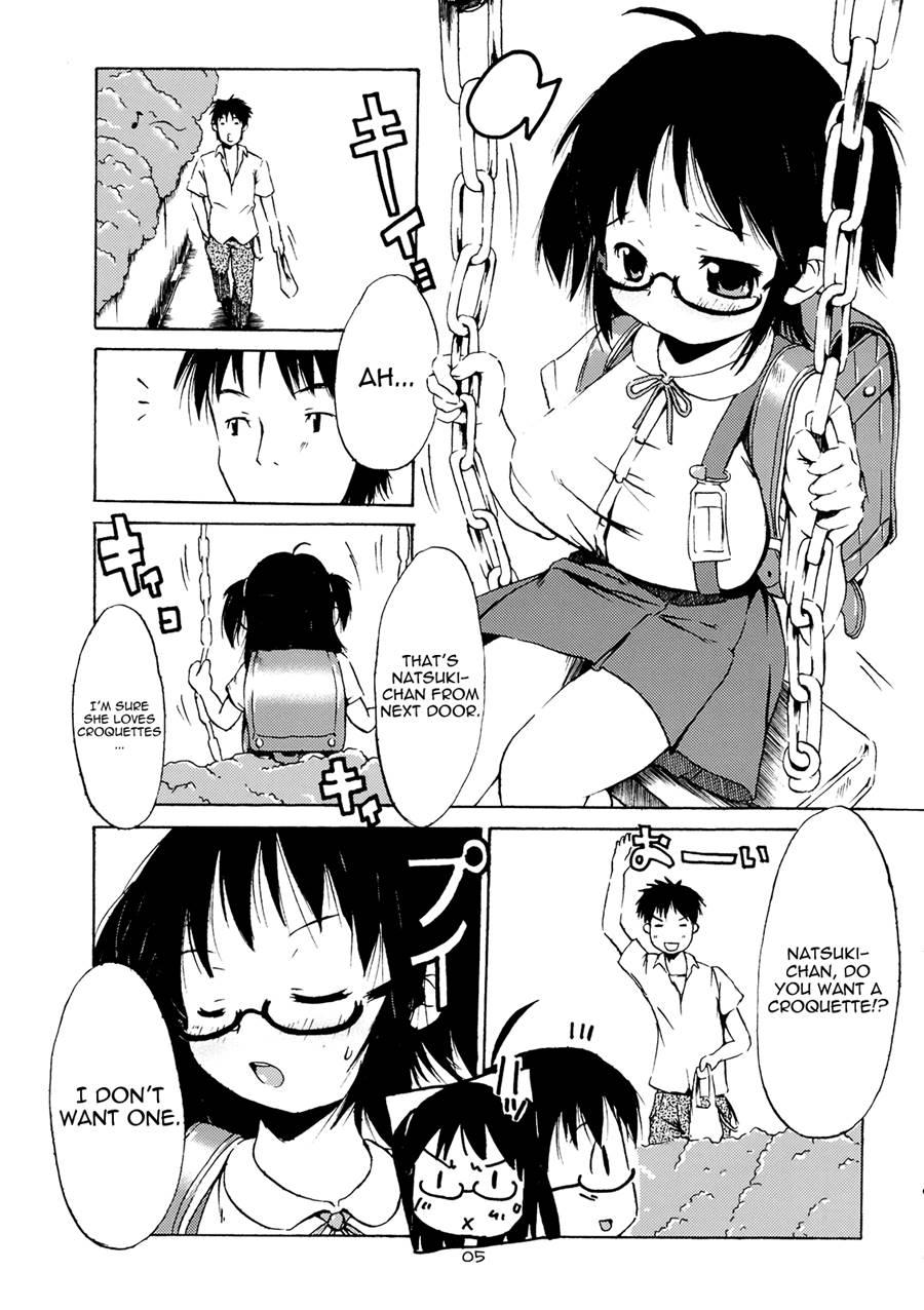 Tsuri Suka 3