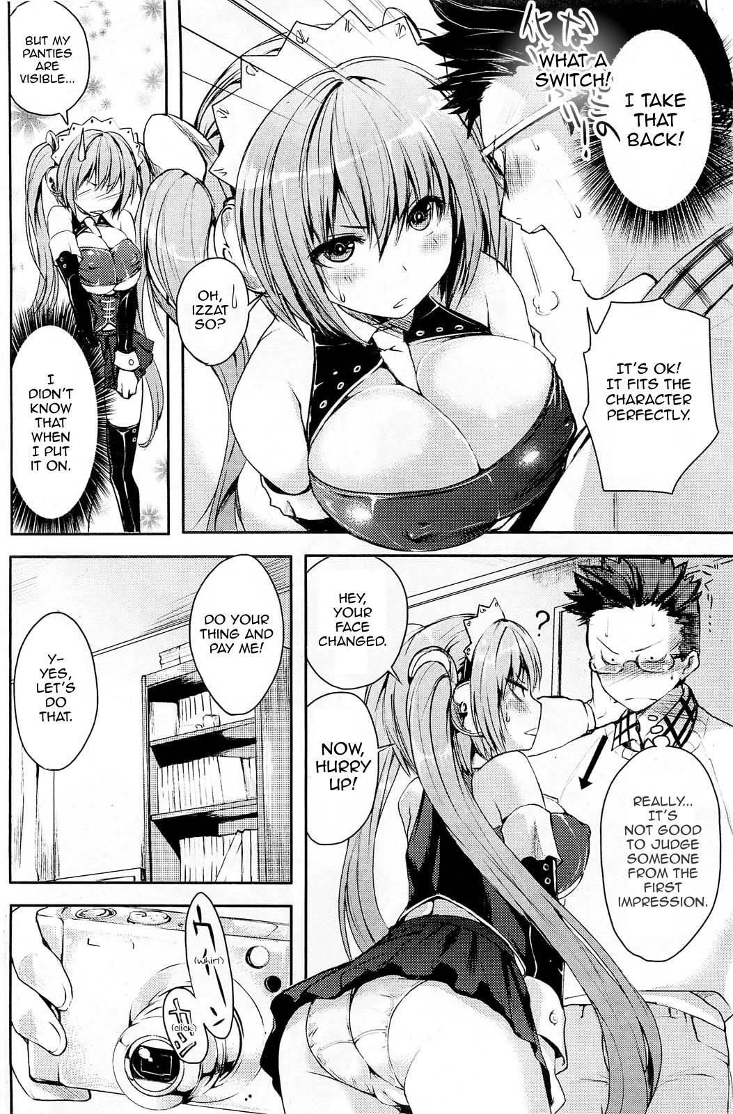 Tsuyo Kosu! 1