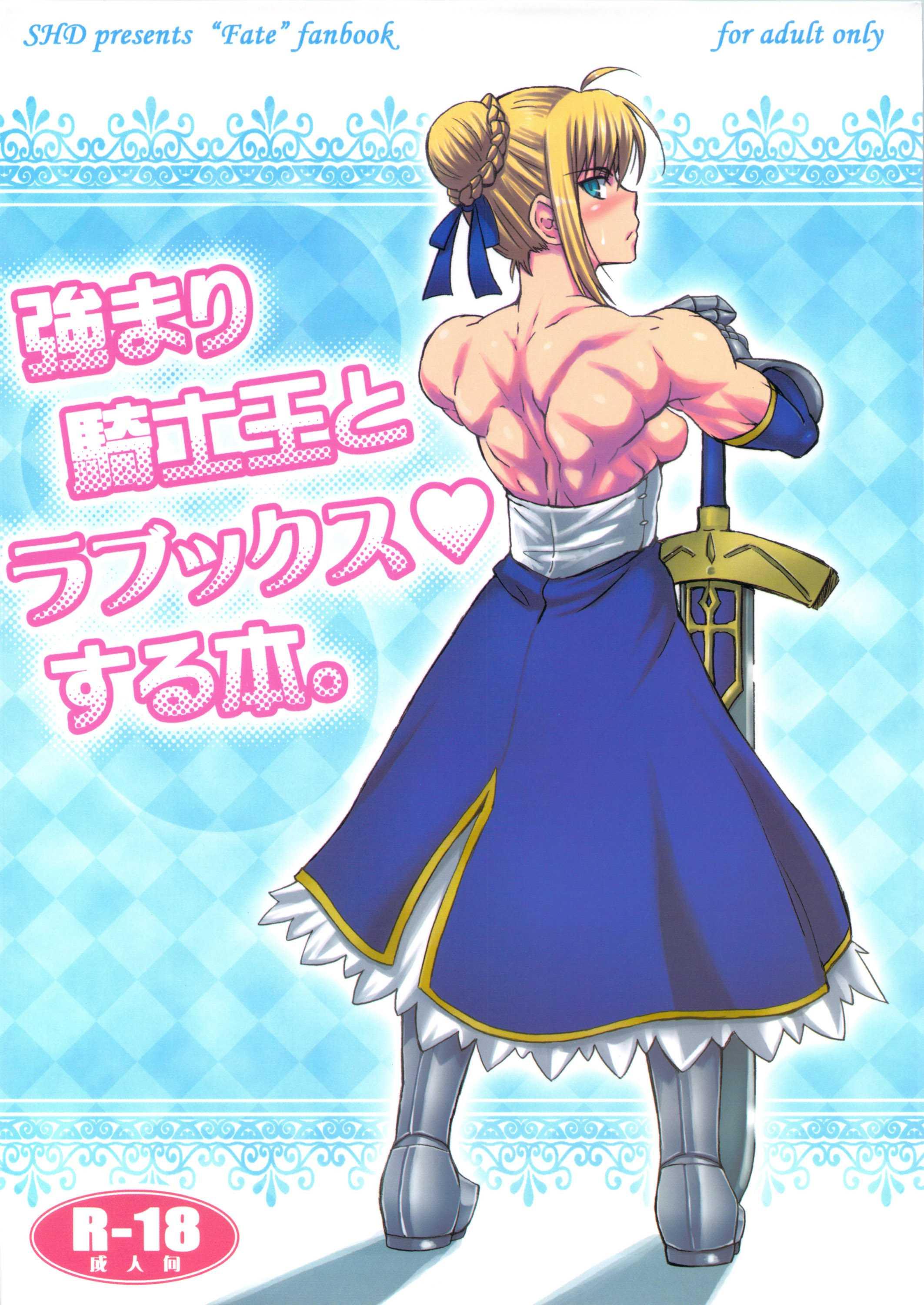 Tsuyomari Kishiou To Lovex Suru Hon. 1
