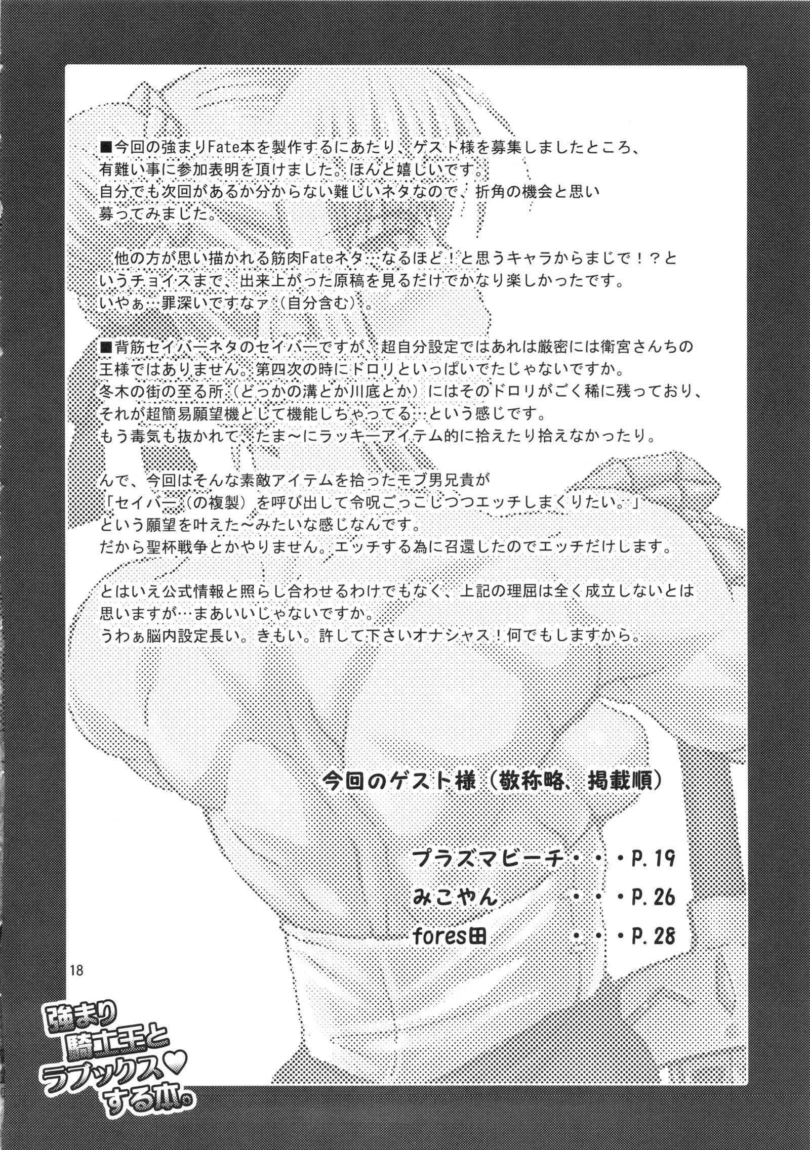 Tsuyomari Kishiou To Lovex Suru Hon. 1