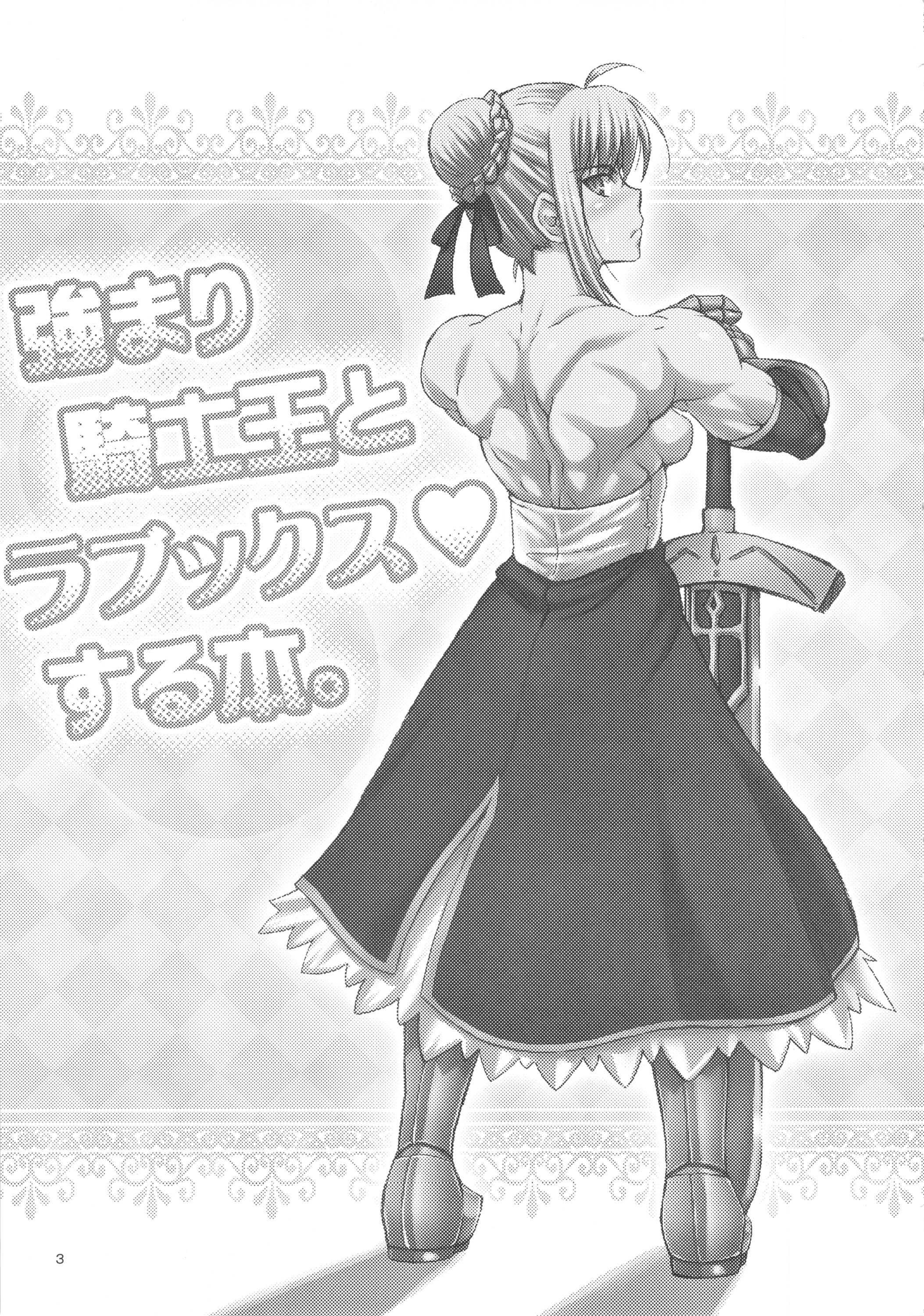 Tsuyomari Kishiou To Lovex Suru Hon. 1