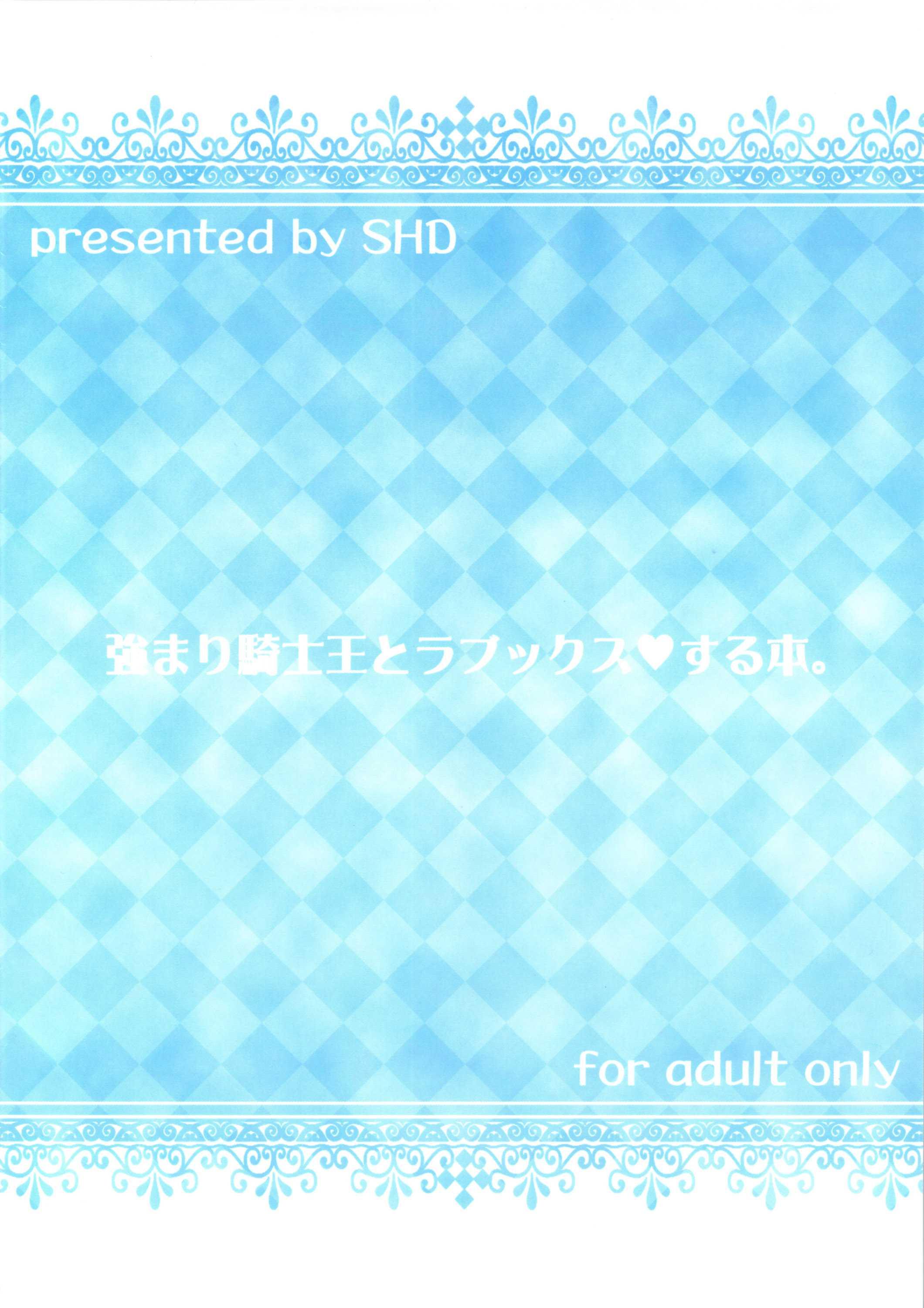 Tsuyomari Kishiou To Lovex Suru Hon. 1