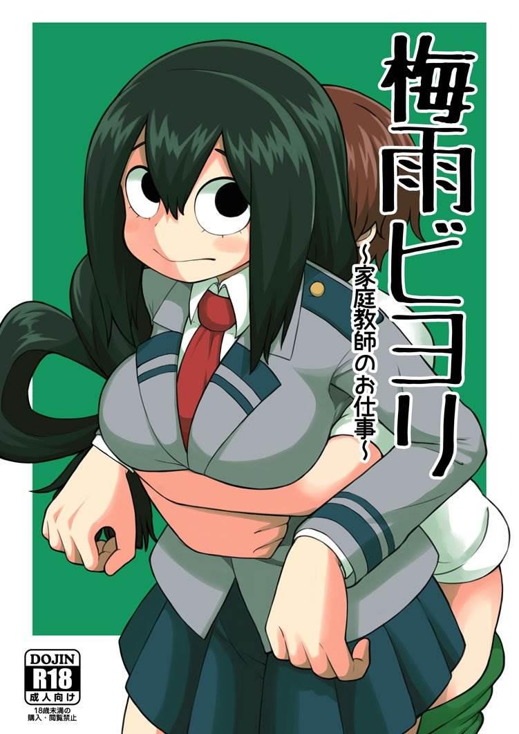 Tsuyu Biyori 2