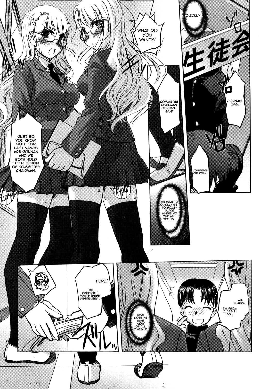 Twin And Twin's Duet 1