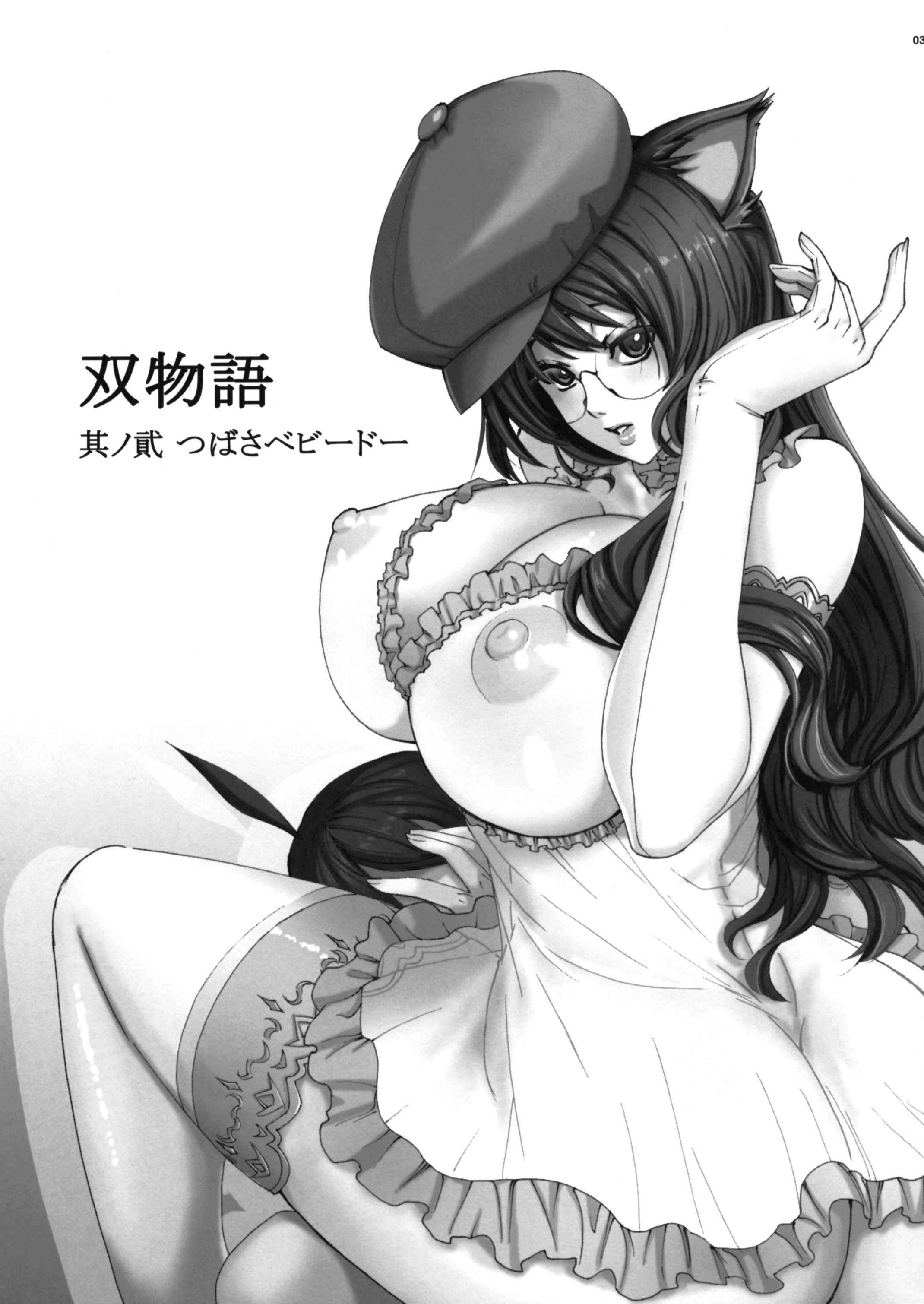 Twin Monogatari 2