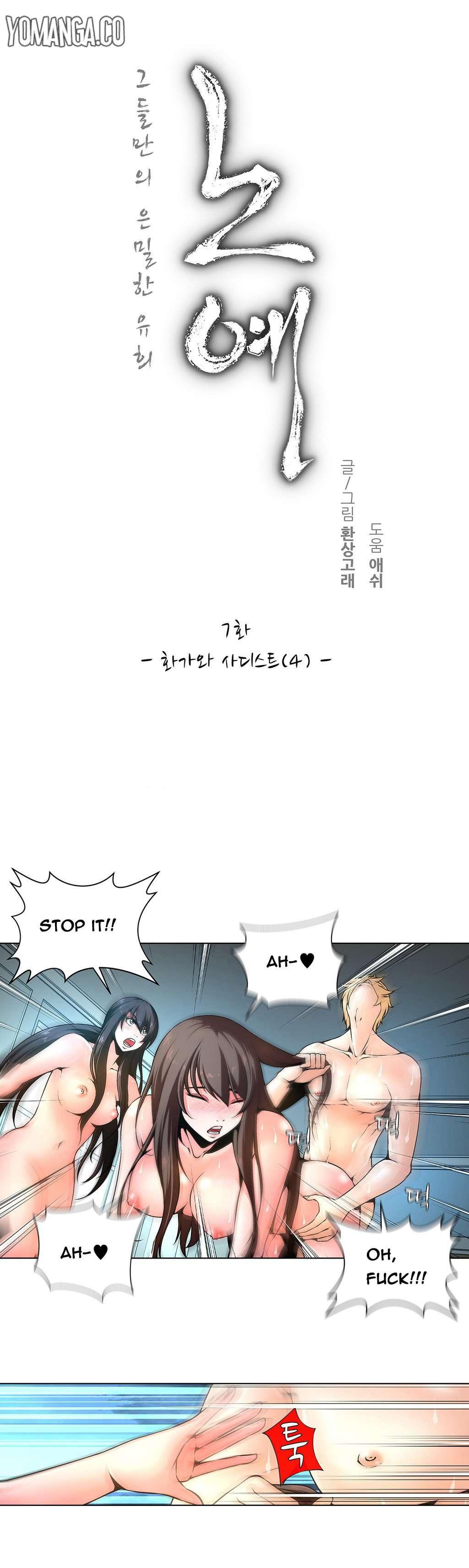 Twin Slave [korean] 1