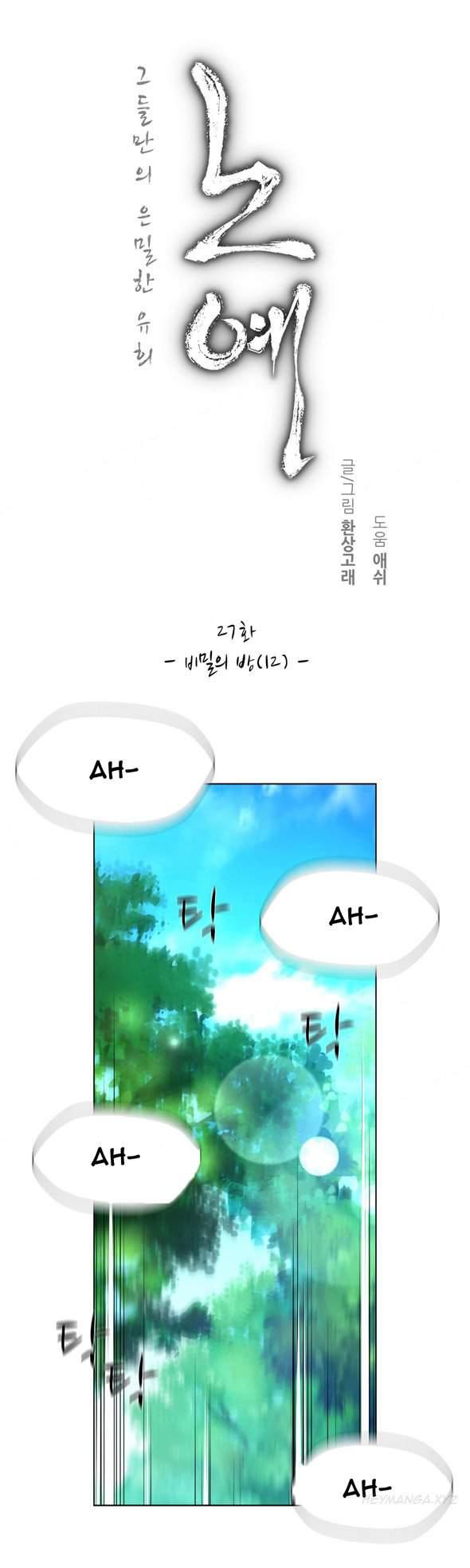 Twin Slave [korean] 11