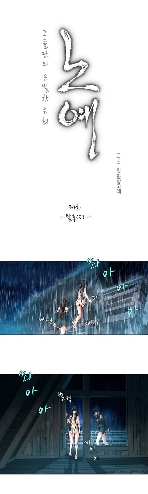 Twin Slave [korean] 14
