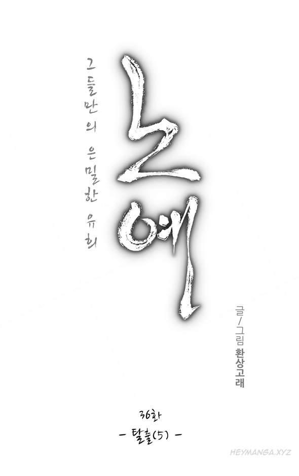 Twin Slave [korean] 15