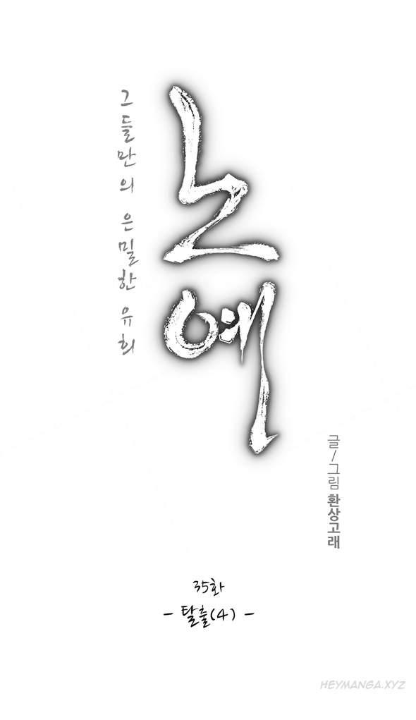 Twin Slave [korean] 15