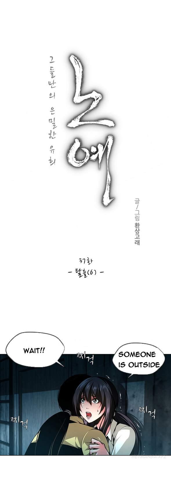 Twin Slave [korean] 16