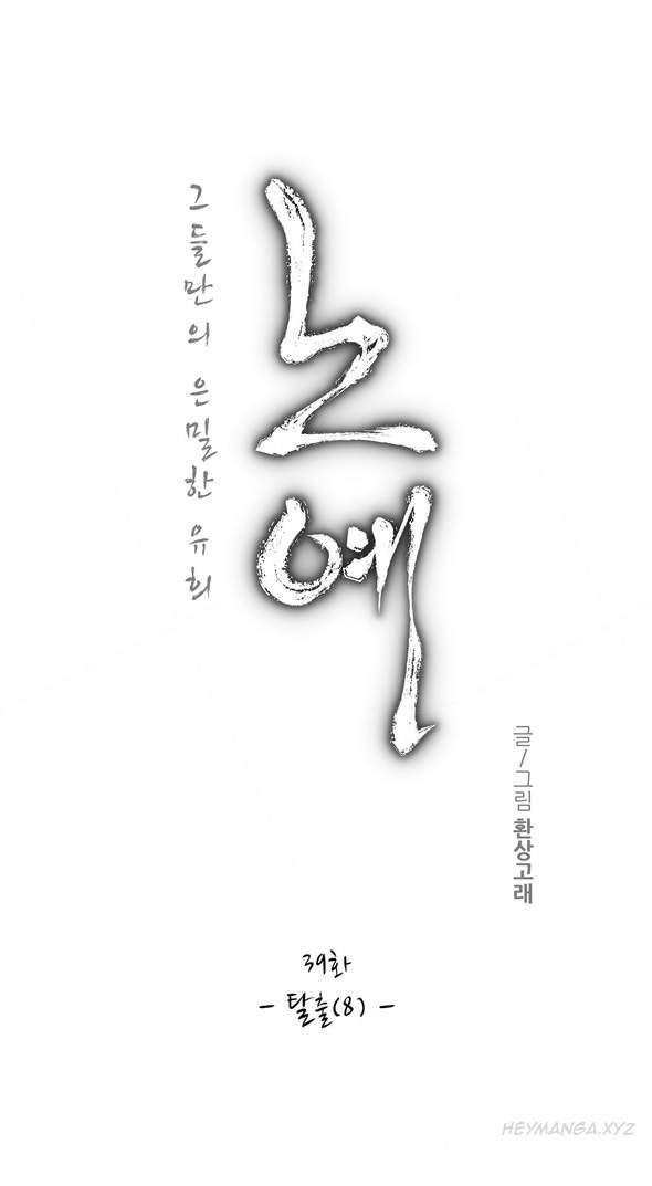 Twin Slave [korean] 17