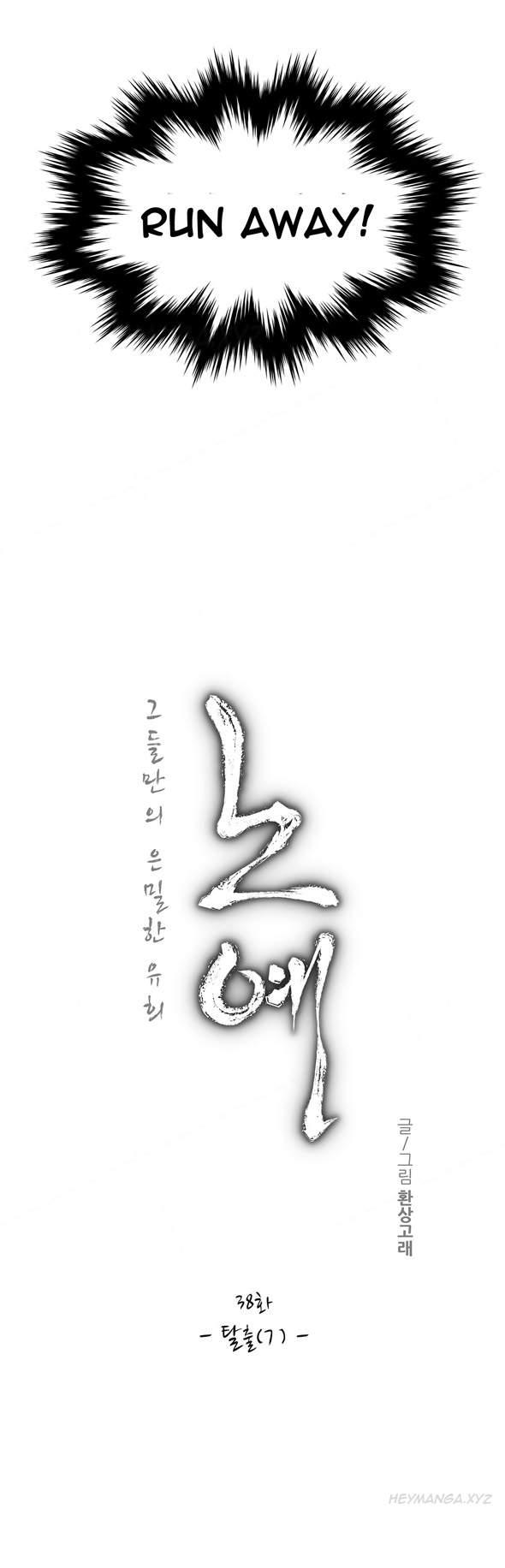 Twin Slave [korean] 17