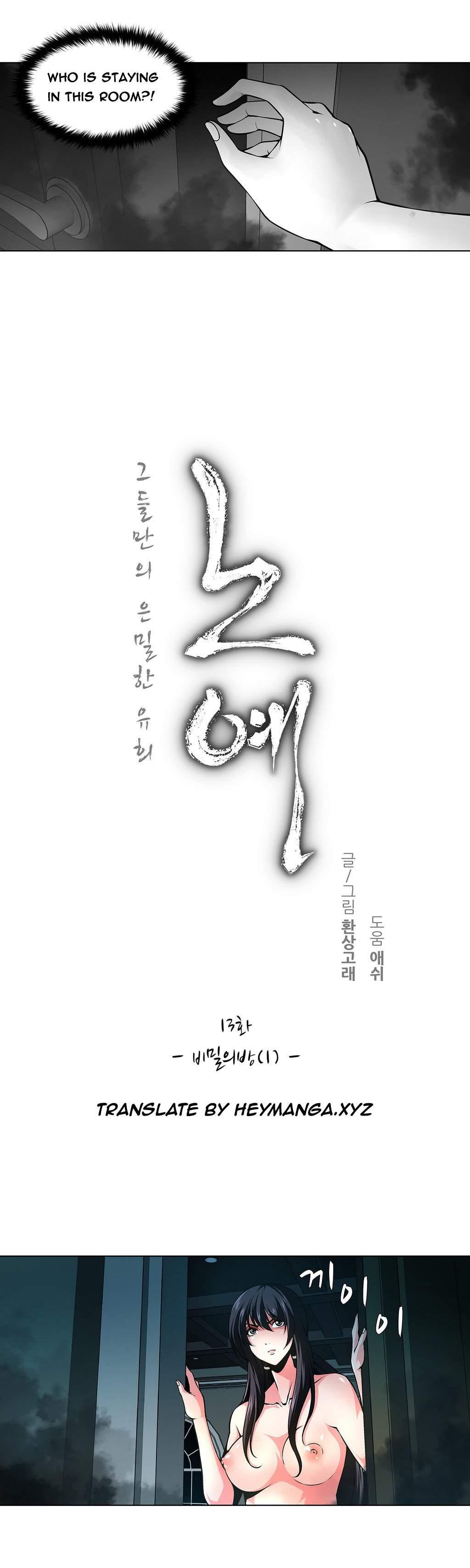 Twin Slave [korean] 2