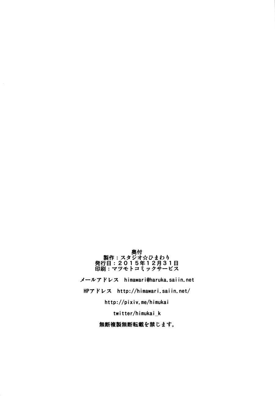 Uchi No Danchou Wa Zenkuu Ichi Kawaii 1