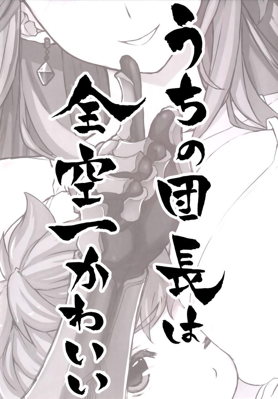 Uchi No Danchou Wa Zenkuu Ichi Kawaii 1