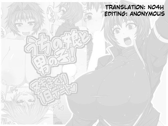 Uchi No Musume To Otoko No Ko! ~umanami Chinpo Tai Pork Bits~ 2