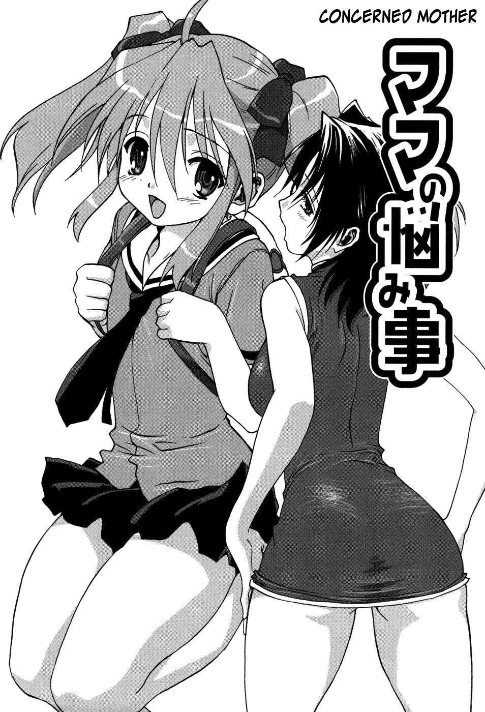 Uchi No Okaa-san 1