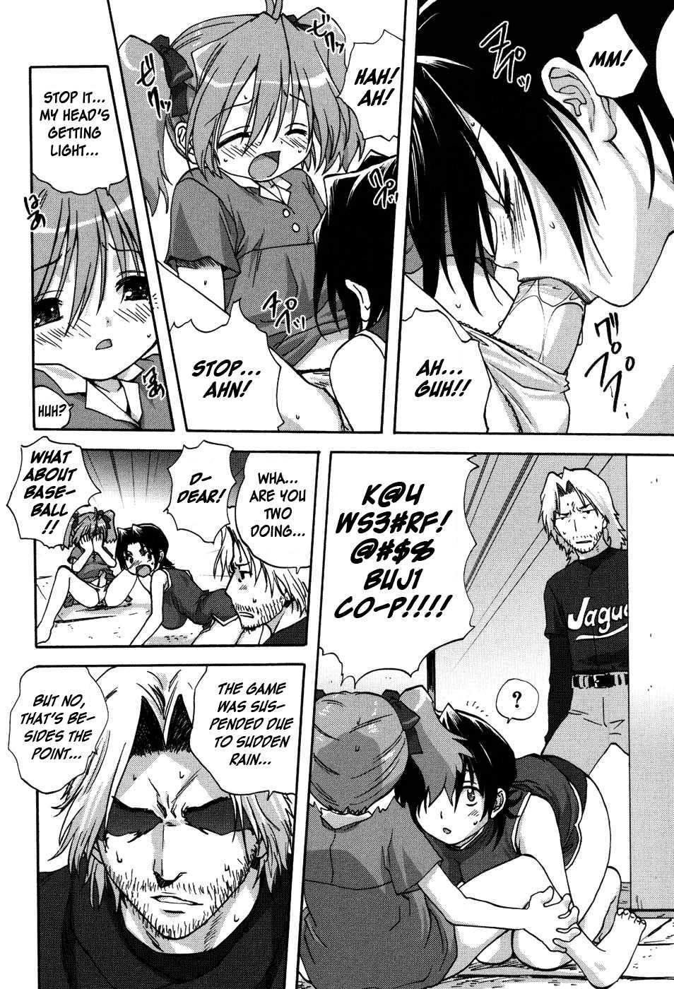 Uchi No Okaa-san 1