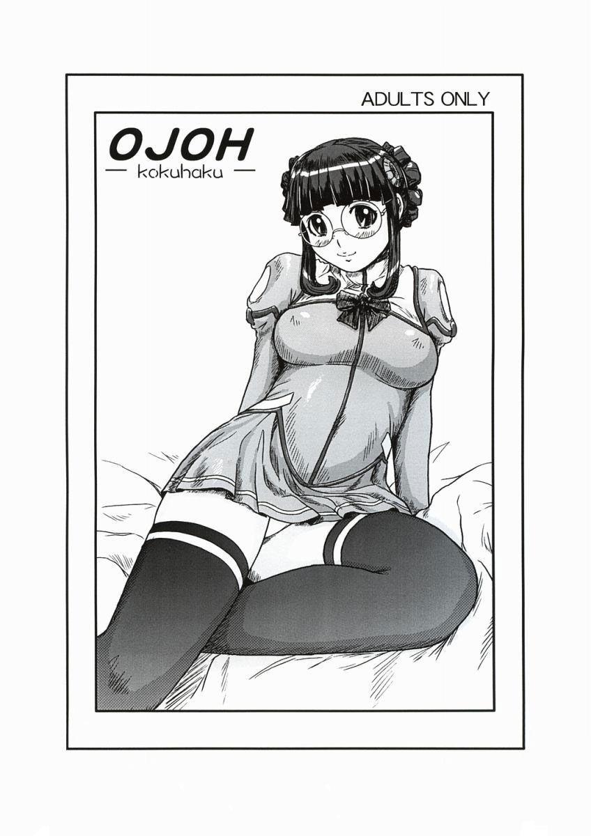 Uchuu No Stellvia Dj - Ojoh -kokuhaku- 1