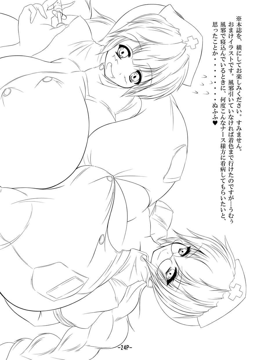 Uchuujin Wa Ushi Musume 4
