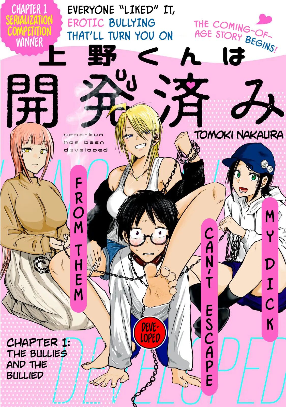 Ueno-kun Has Been Developed 1