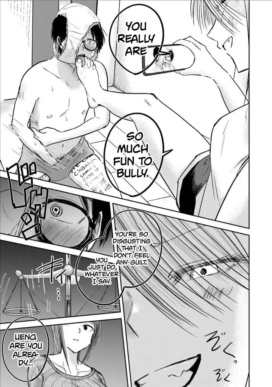 Ueno-kun Has Been Developed 16