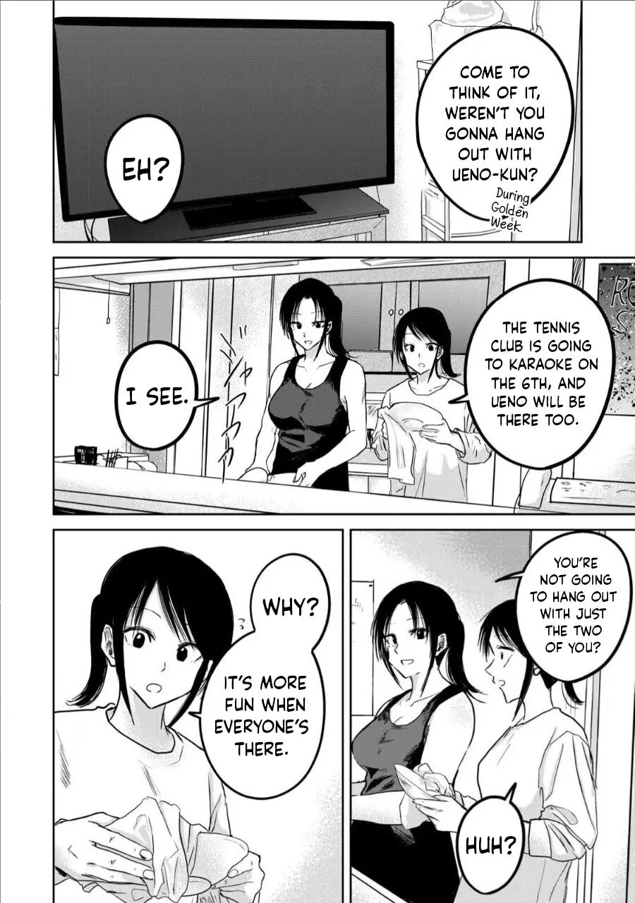 Ueno-kun Has Been Developed 17