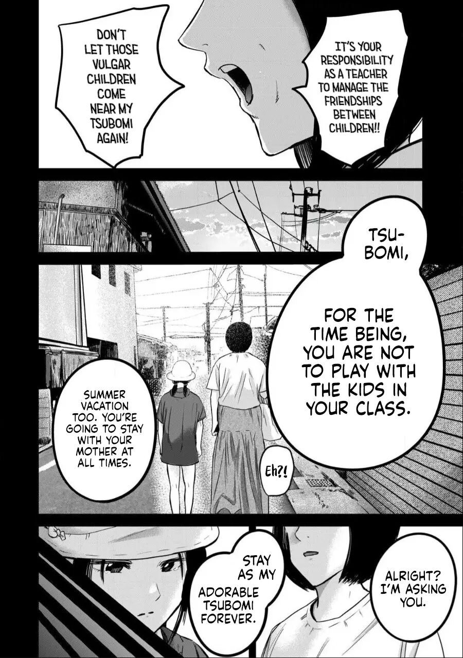 Ueno-kun Has Been Developed 41
