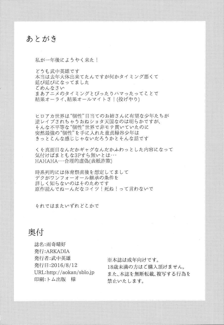 Ukiseikou 1