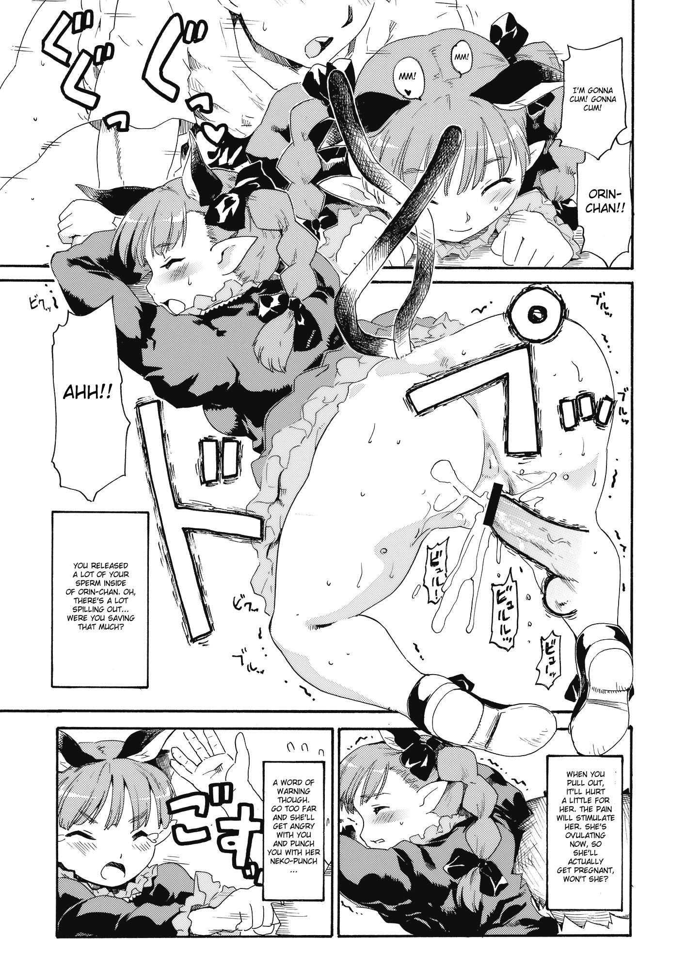 Ukiyo Emaki Kaenbyou 1