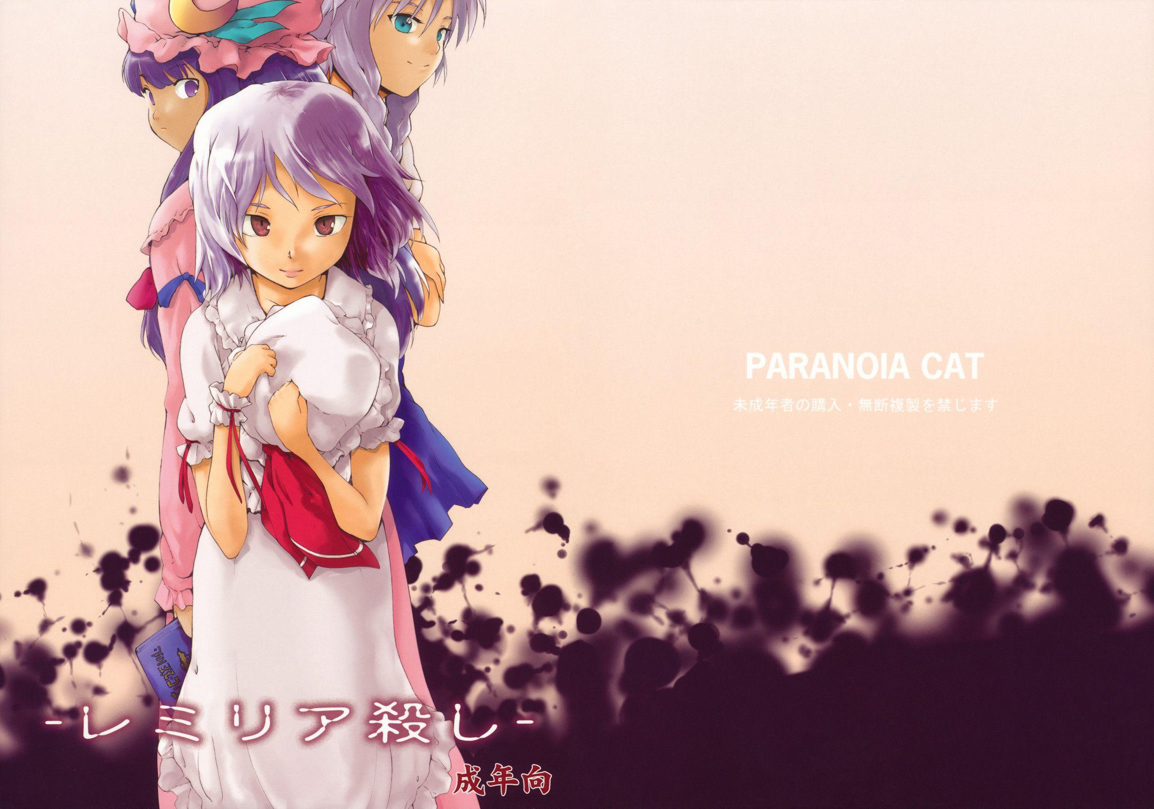 Ukiyo Emaki Remilia Koroshi 1