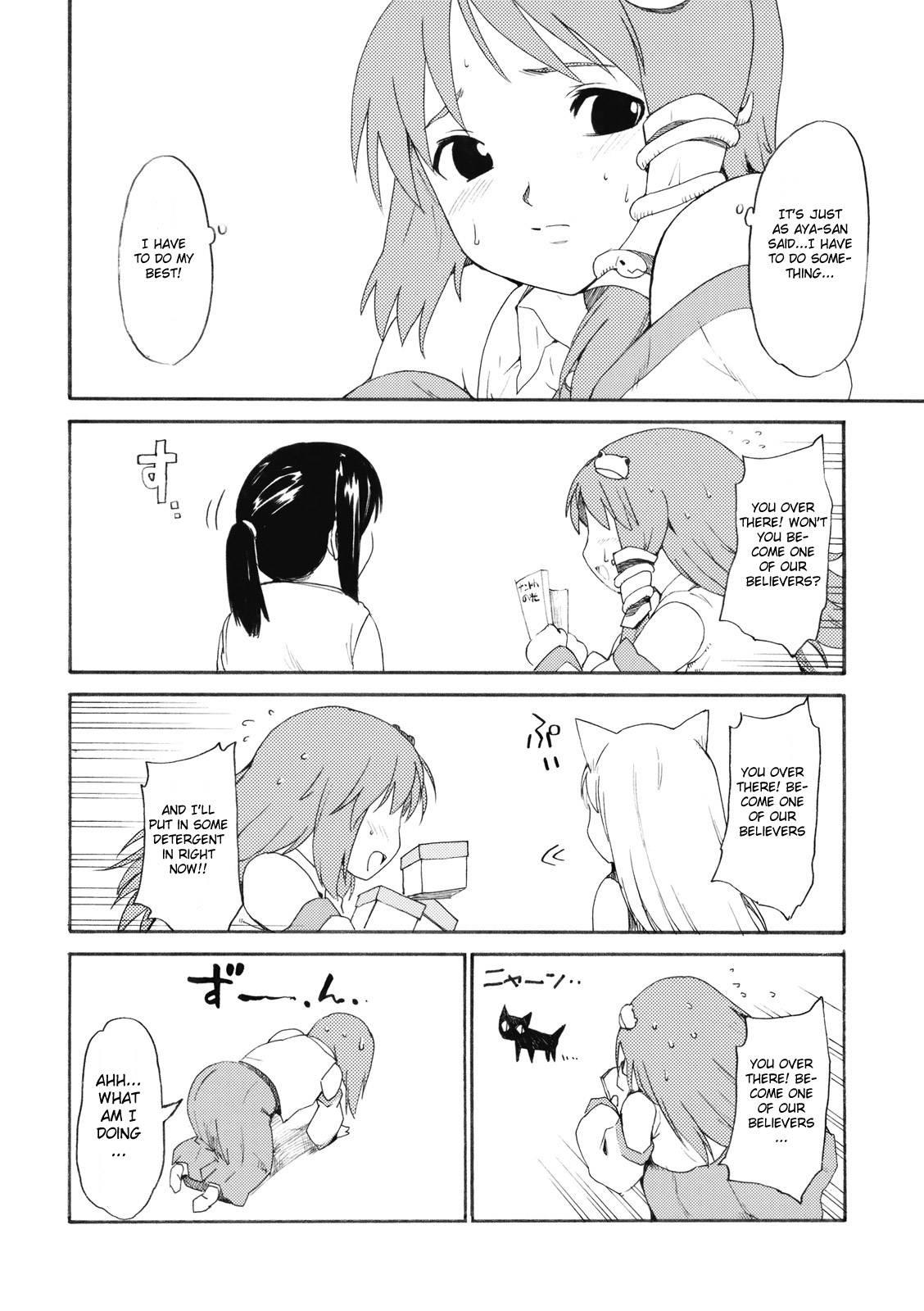 Ukiyoe Kochiya Sanae 1