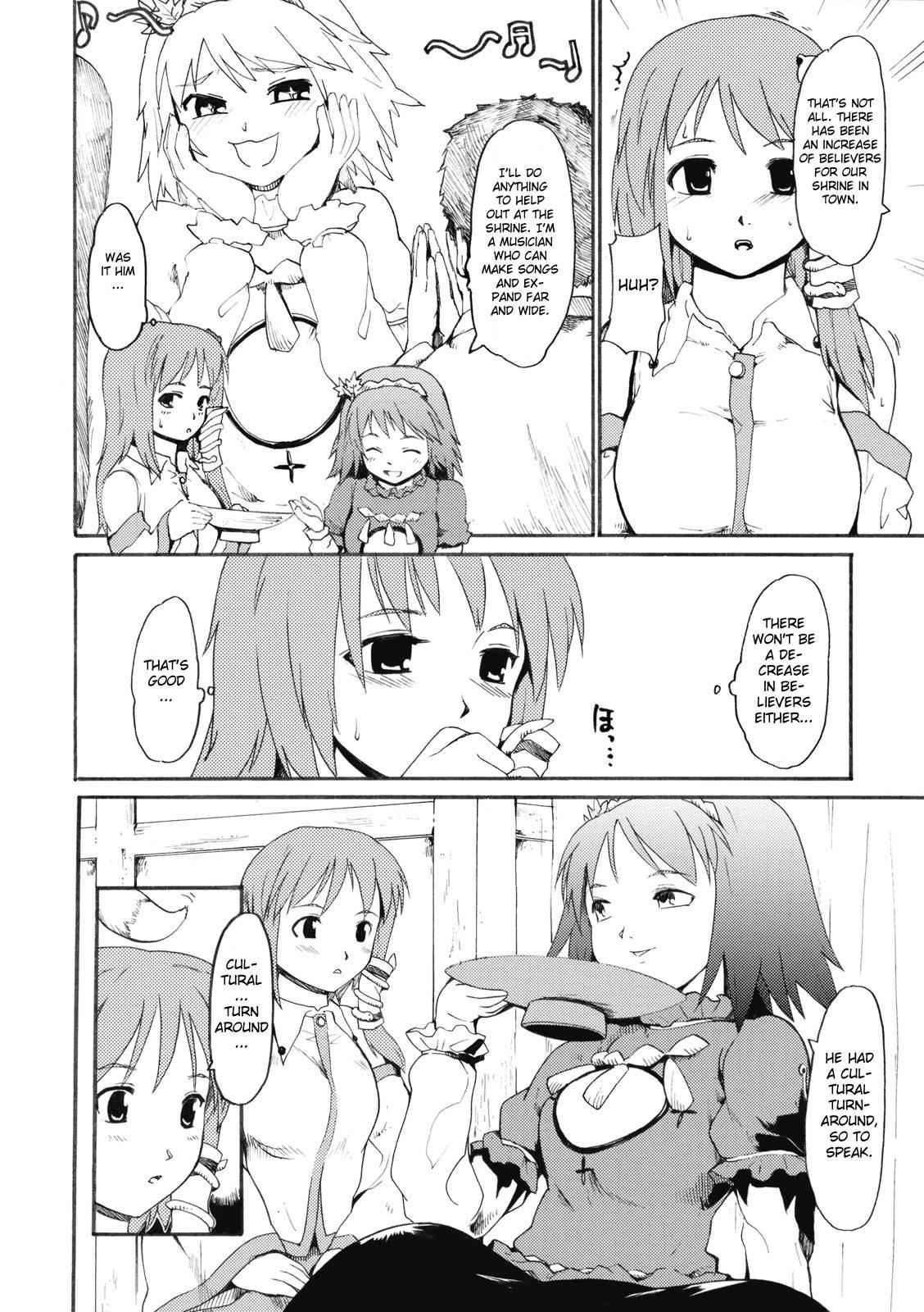 Ukiyoe Kochiya Sanae 1