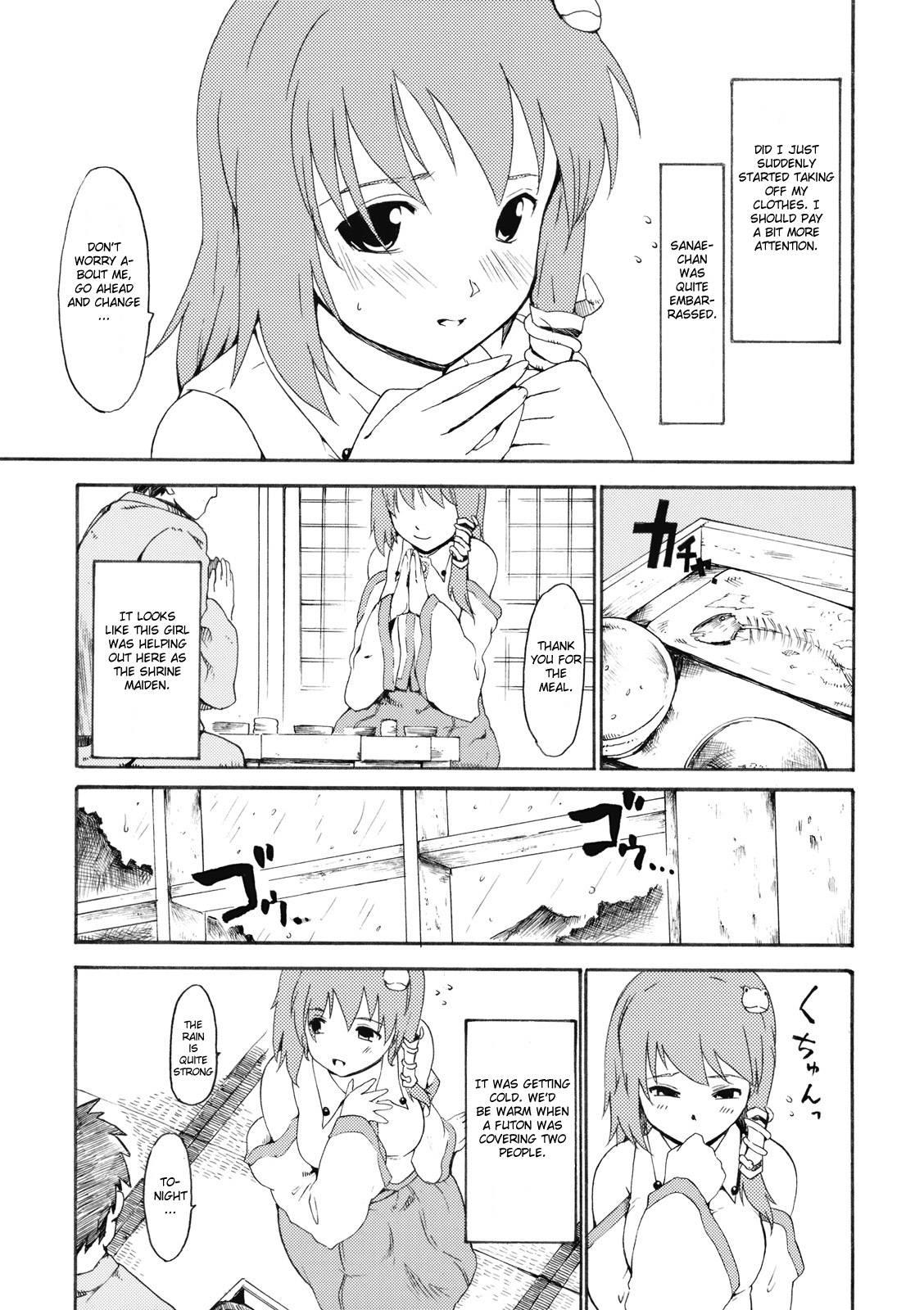 Ukiyoe Kochiya Sanae 1