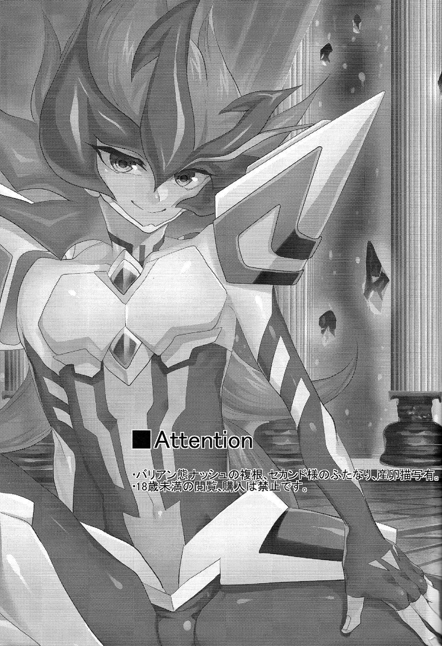 Ultimate Eden [yaoi] 1