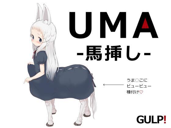 Uma -umasashi- 1