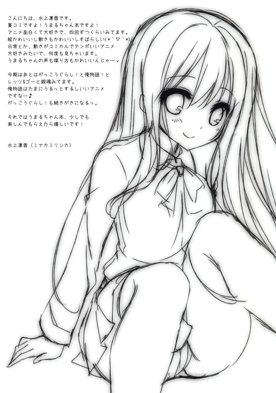 Umaru To Onii-chan 1