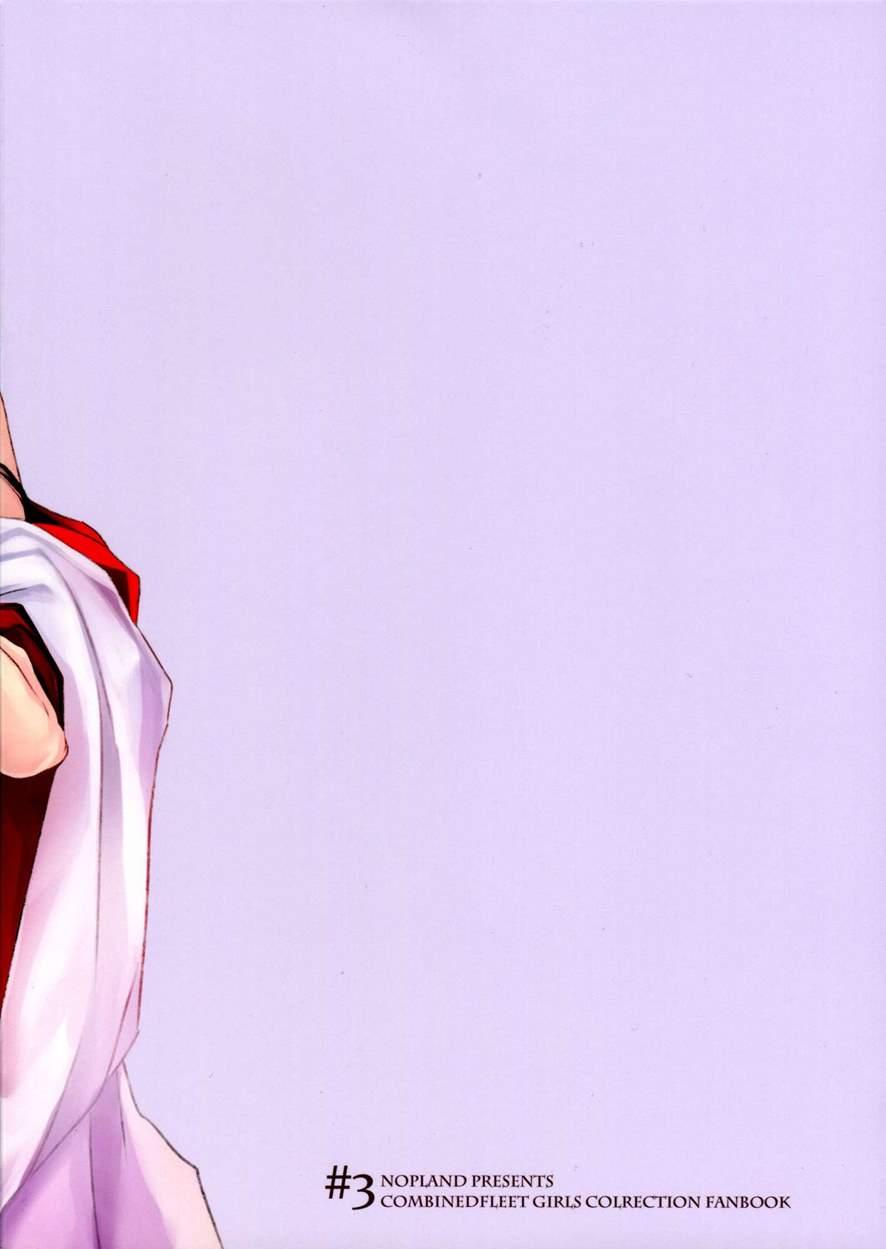 Umi No Kasane 1