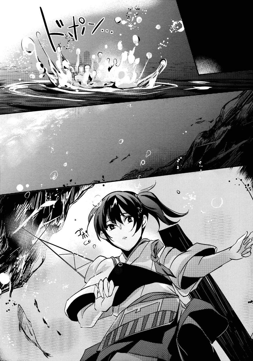 Umi No Kasane 1
