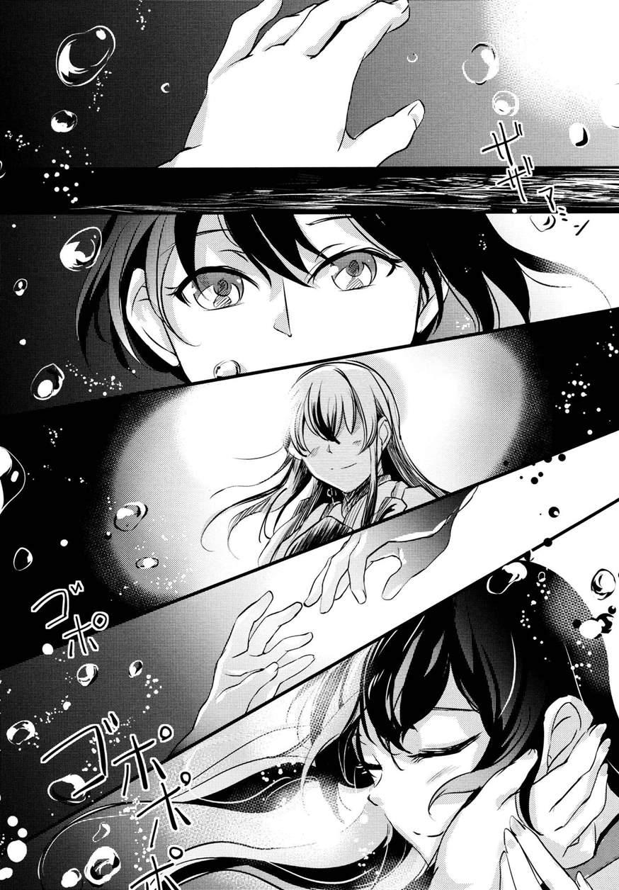 Umi No Kasane 1