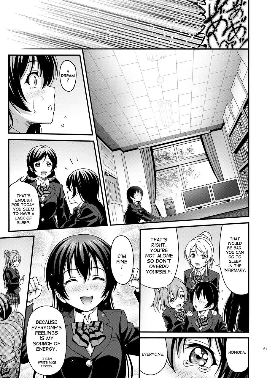 Umi-chan's Humiliation 1