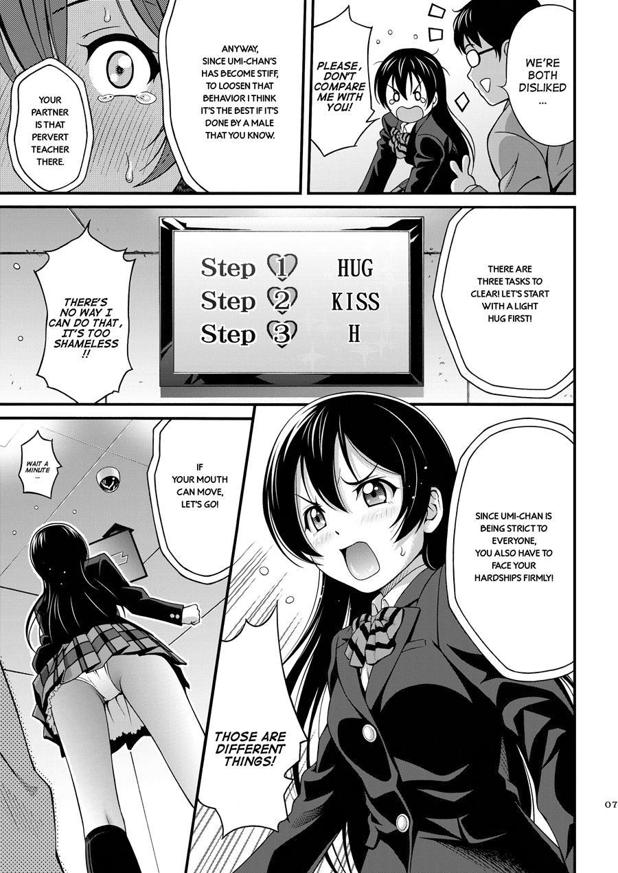 Umi-chan's Humiliation 1